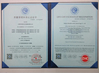 Çin Beijing Shenzhou Anfu Technology Co. Limited Sertifikalar