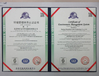Çin Beijing Shenzhou Anfu Technology Co. Limited Sertifikalar