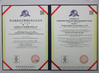 Çin Beijing Shenzhou Anfu Technology Co. Limited Sertifikalar